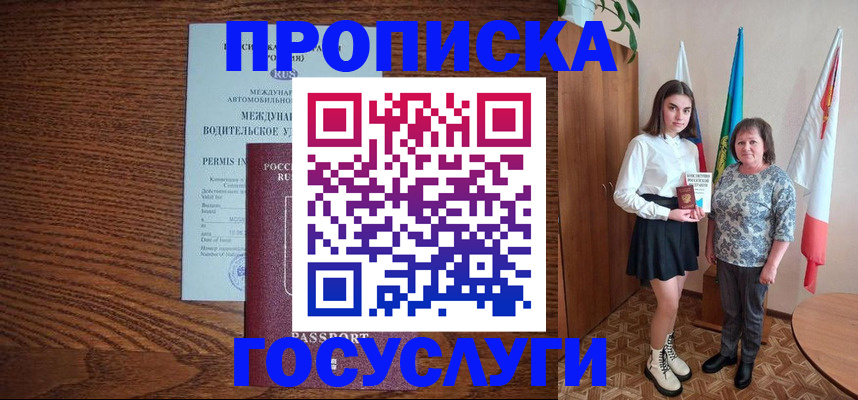 временная регистрация адрес в Воткинске