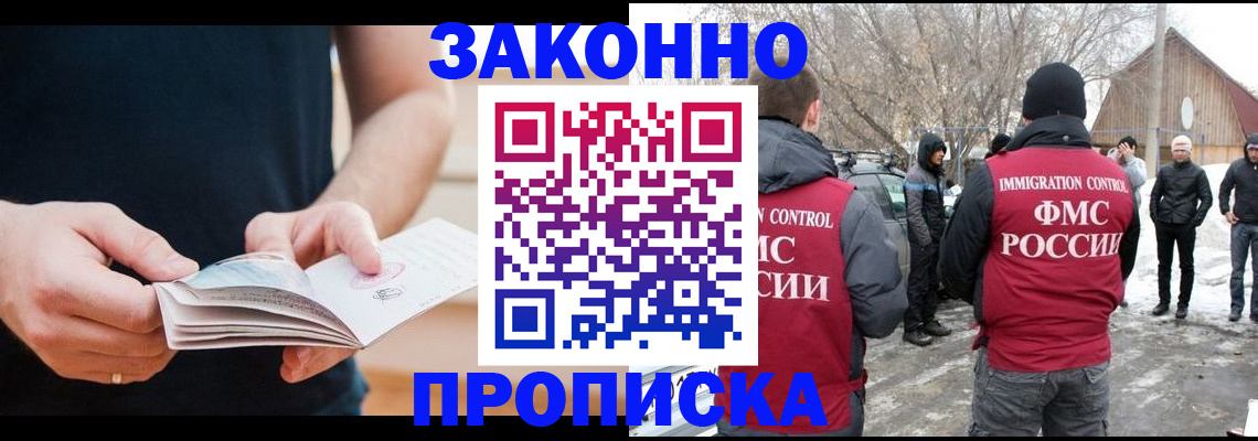 временная регистрация собственник в Воткинске