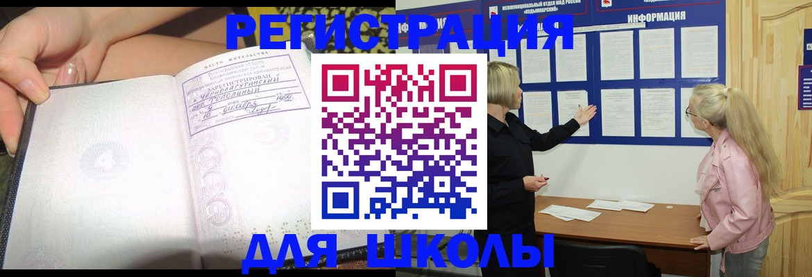 миграционный учет в Воткинске