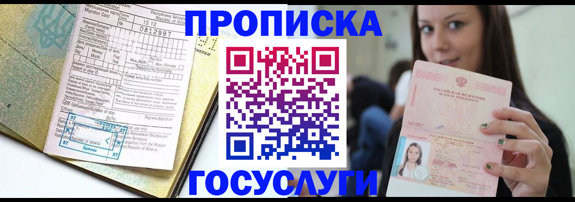 прописка гарантия в Воткинске