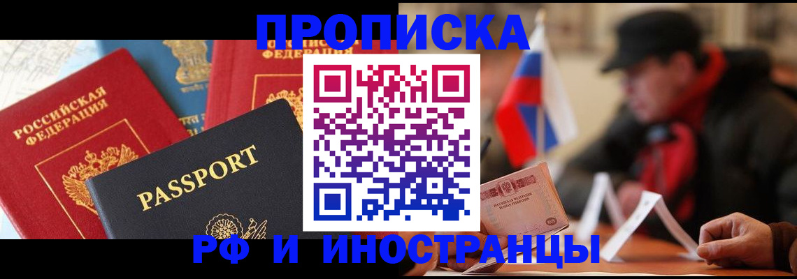 временная регистрация собственник в Воткинске