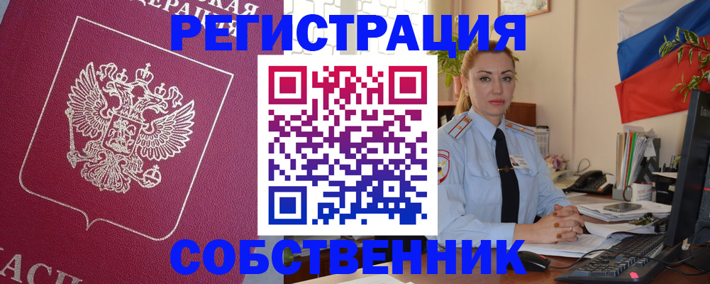 временная регистрация в Воткинске