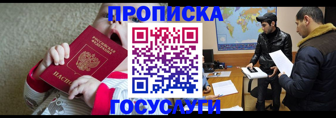 прописка для школы в Воткинске